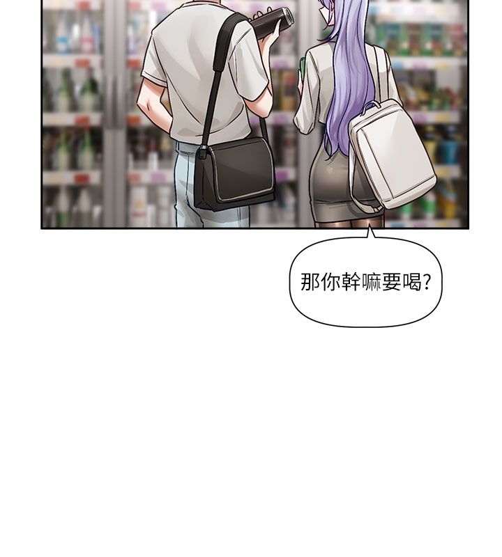 戀愛版本更新中第3話-要來我房間喝一杯嗎? 第113頁