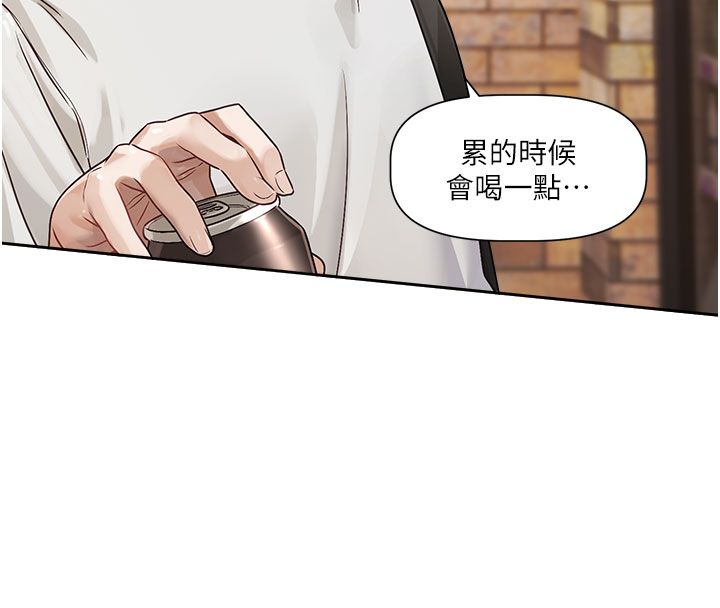 戀愛版本更新中第3話-要來我房間喝一杯嗎? 第115頁