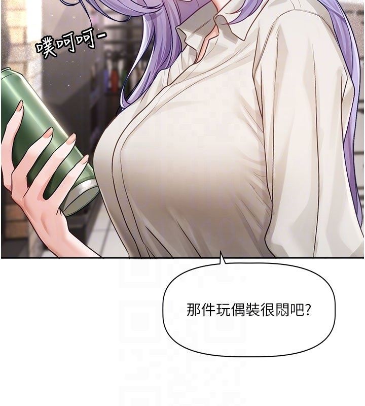 戀愛版本更新中第3話-要來我房間喝一杯嗎? 第117頁