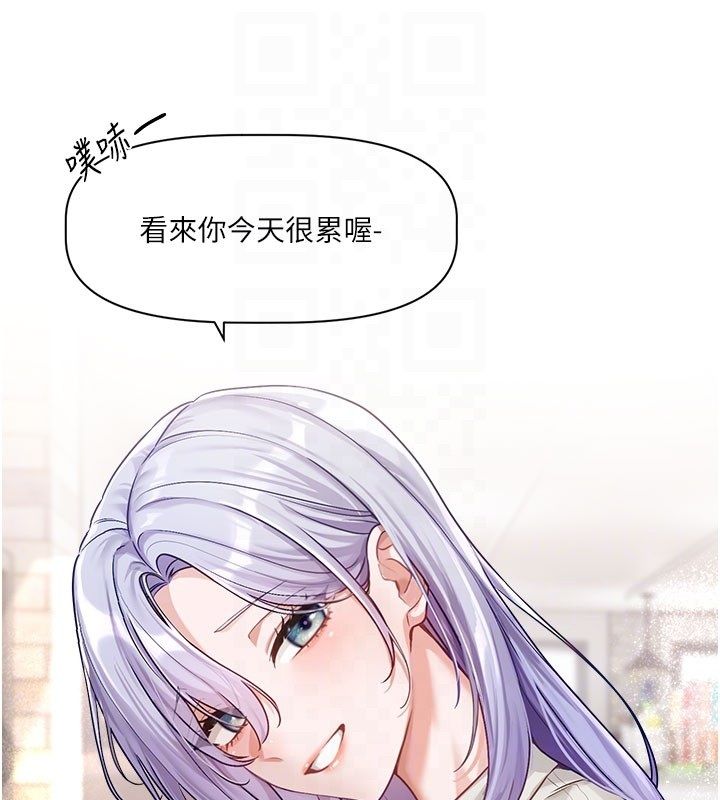 戀愛版本更新中第3話-要來我房間喝一杯嗎? 第116頁