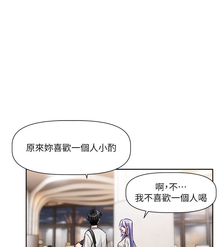 戀愛版本更新中第3話-要來我房間喝一杯嗎? 第121頁