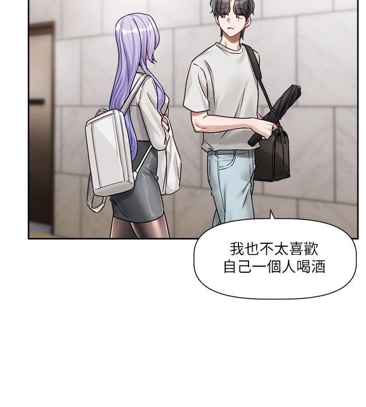 戀愛版本更新中第3話-要來我房間喝一杯嗎? 第123頁