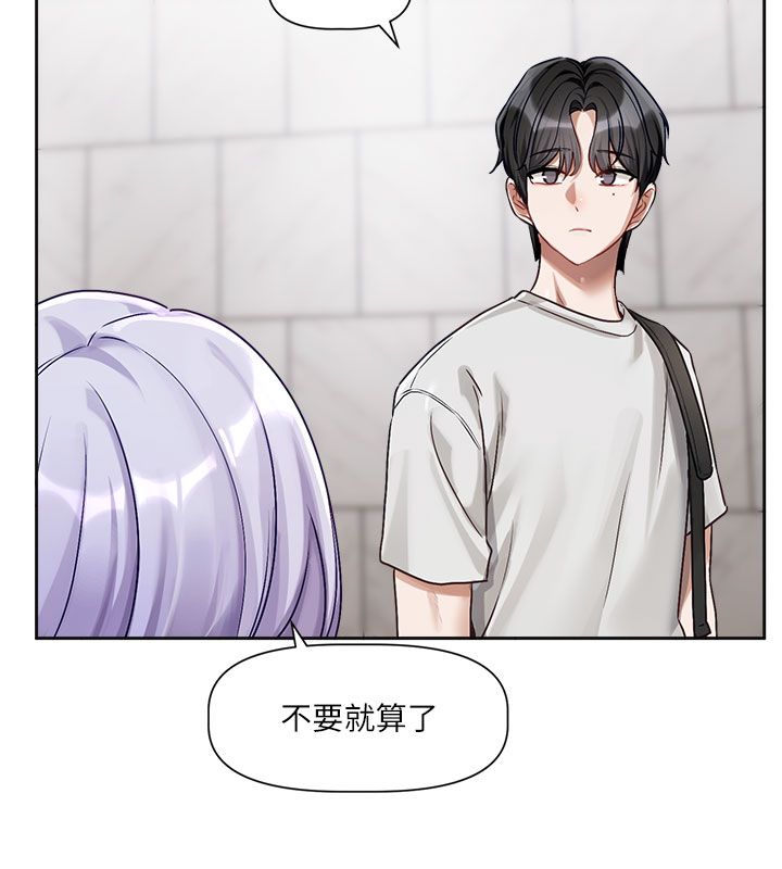 戀愛版本更新中第3話-要來我房間喝一杯嗎? 第129頁