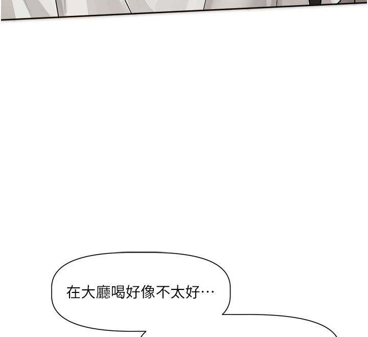 戀愛版本更新中第3話-要來我房間喝一杯嗎? 第132頁
