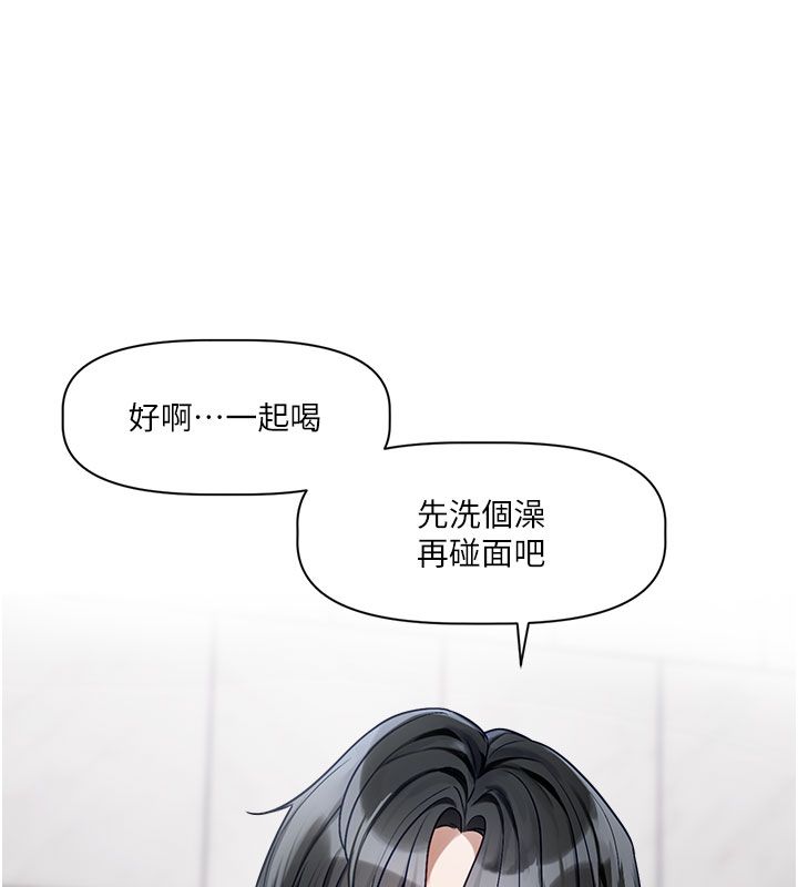 戀愛版本更新中第3話-要來我房間喝一杯嗎? 第130頁