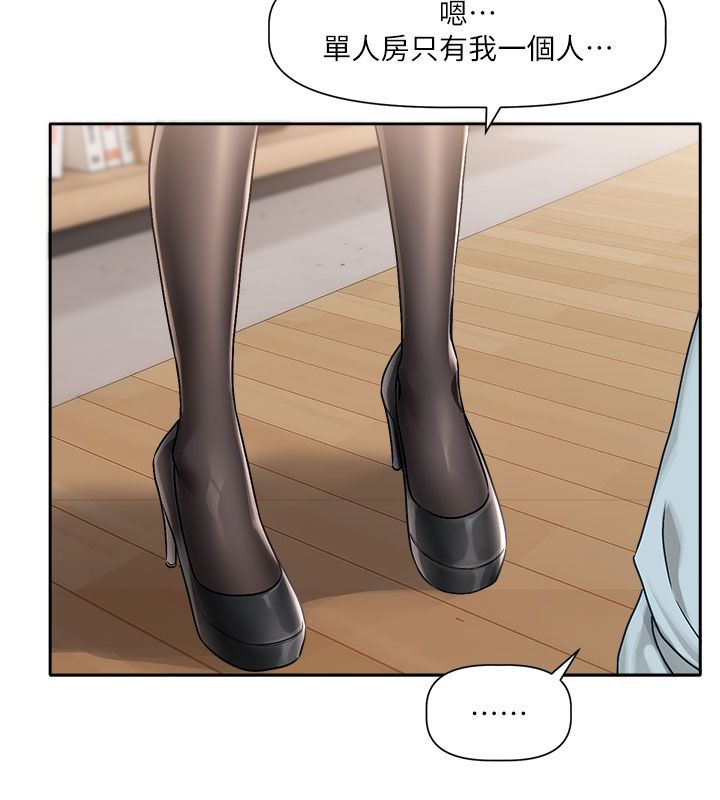 戀愛版本更新中第3話-要來我房間喝一杯嗎? 第133頁