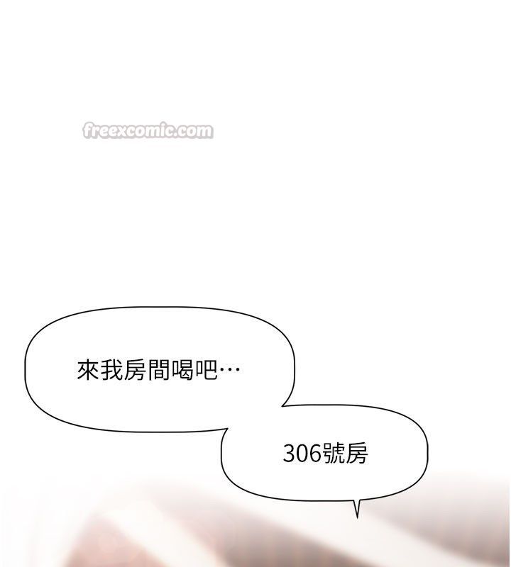 戀愛版本更新中第3話-要來我房間喝一杯嗎? 第135頁
