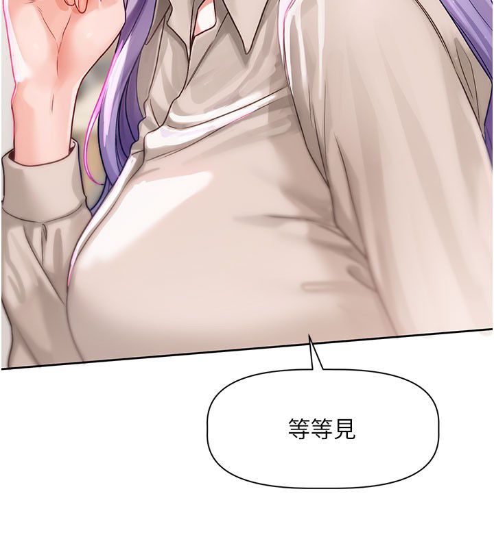 戀愛版本更新中第3話-要來我房間喝一杯嗎? 第137頁