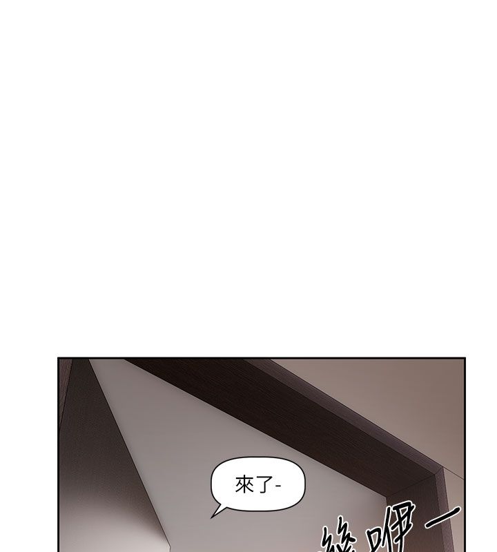 戀愛版本更新中第3話-要來我房間喝一杯嗎? 第143頁