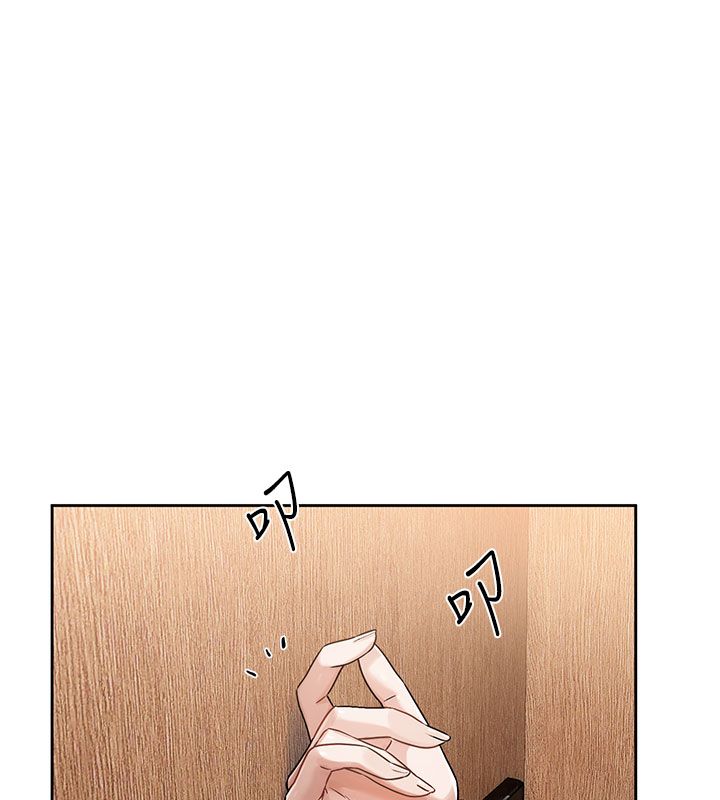 戀愛版本更新中第3話-要來我房間喝一杯嗎? 第140頁