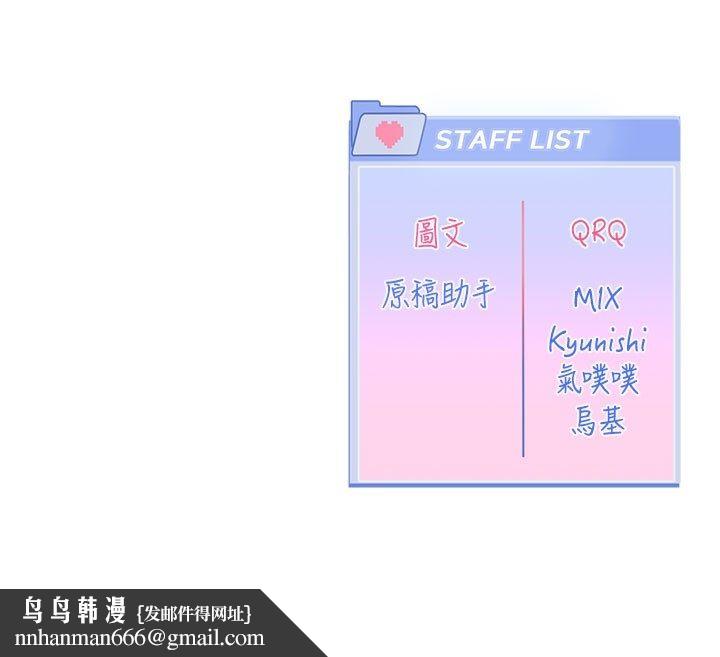 戀愛版本更新中第3話-要來我房間喝一杯嗎? 第149頁