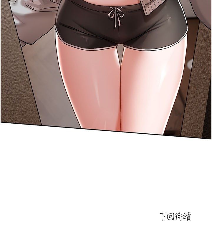戀愛版本更新中第3話-要來我房間喝一杯嗎? 第148頁
