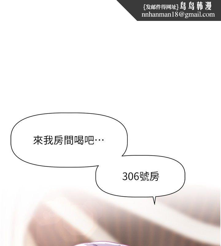 戀愛版本更新中第4話-不合時宜的正裝打扮 第1頁