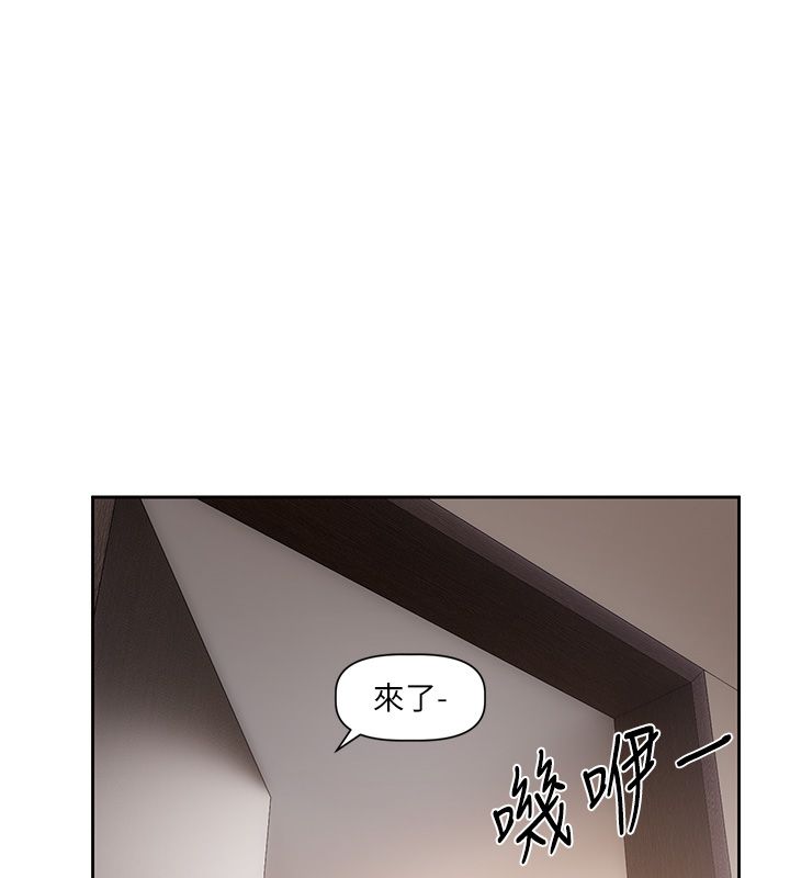 戀愛版本更新中第4話-不合時宜的正裝打扮 第9頁
