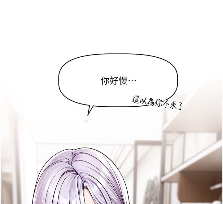 戀愛版本更新中第4話-不合時宜的正裝打扮 第12頁