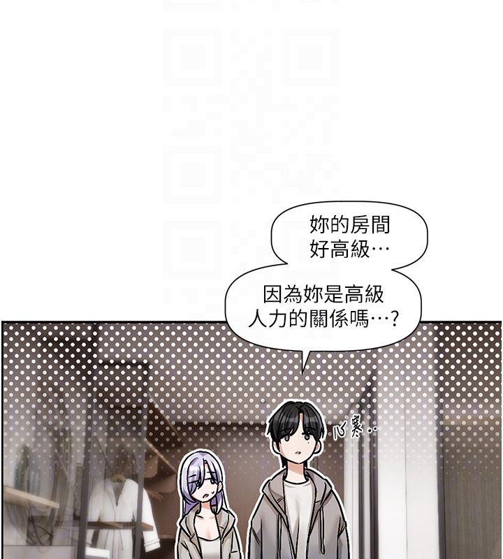 戀愛版本更新中第4話-不合時宜的正裝打扮 第21頁