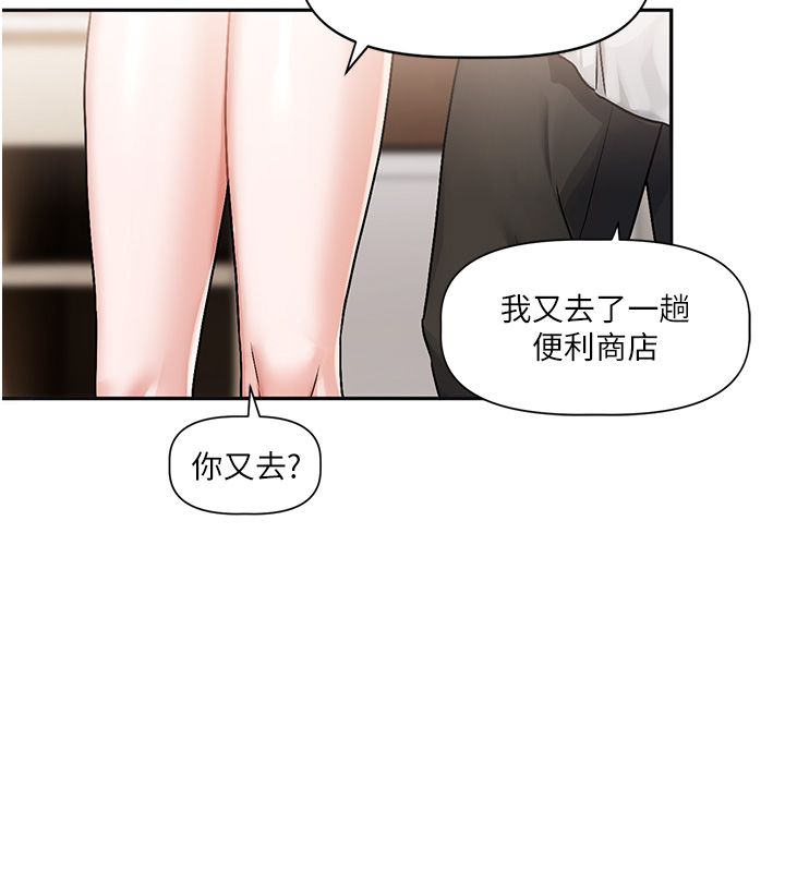 戀愛版本更新中第4話-不合時宜的正裝打扮 第18頁