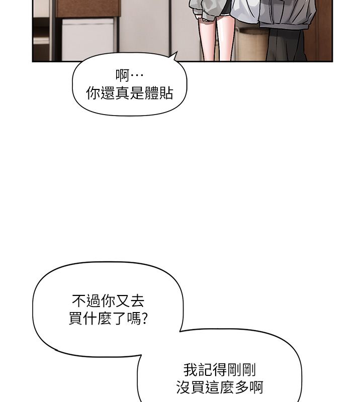 戀愛版本更新中第4話-不合時宜的正裝打扮 第17頁