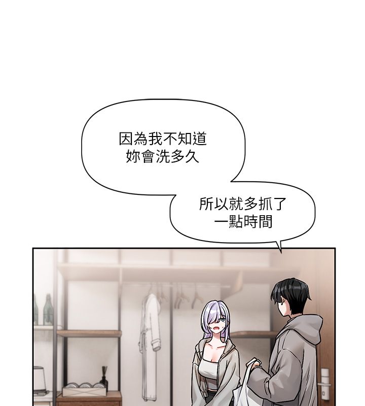 戀愛版本更新中第4話-不合時宜的正裝打扮 第16頁