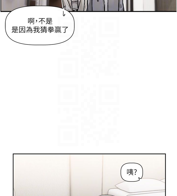 戀愛版本更新中第4話-不合時宜的正裝打扮 第22頁