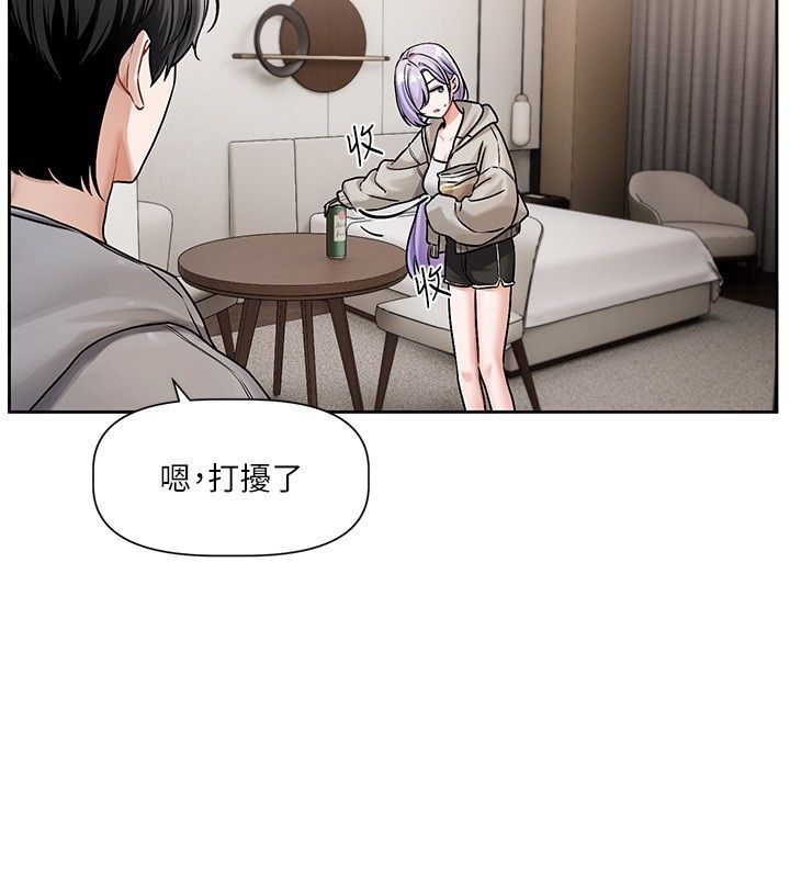戀愛版本更新中第4話-不合時宜的正裝打扮 第26頁