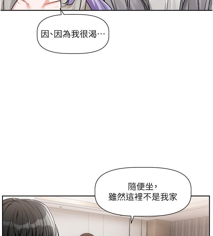 戀愛版本更新中第4話-不合時宜的正裝打扮 第25頁