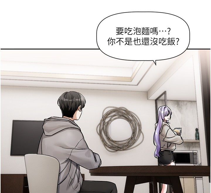 戀愛版本更新中第4話-不合時宜的正裝打扮 第27頁