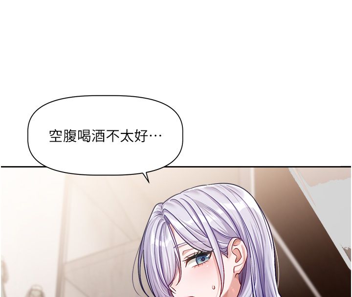 戀愛版本更新中第4話-不合時宜的正裝打扮 第33頁