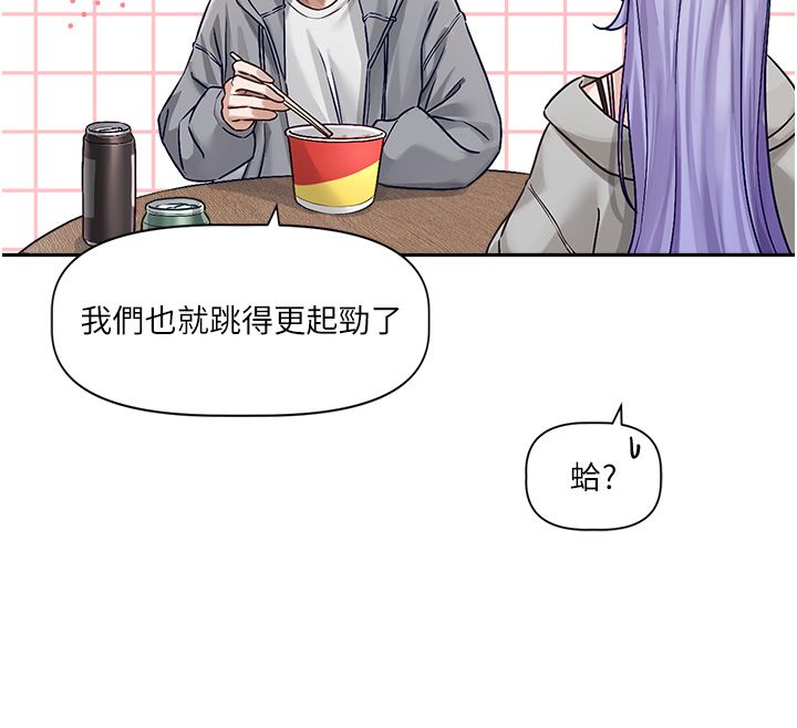 戀愛版本更新中第4話-不合時宜的正裝打扮 第54頁