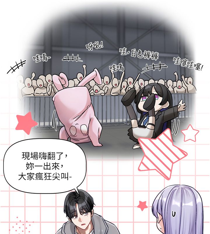 戀愛版本更新中第4話-不合時宜的正裝打扮 第53頁