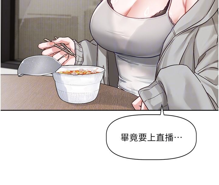 戀愛版本更新中第4話-不合時宜的正裝打扮 第50頁