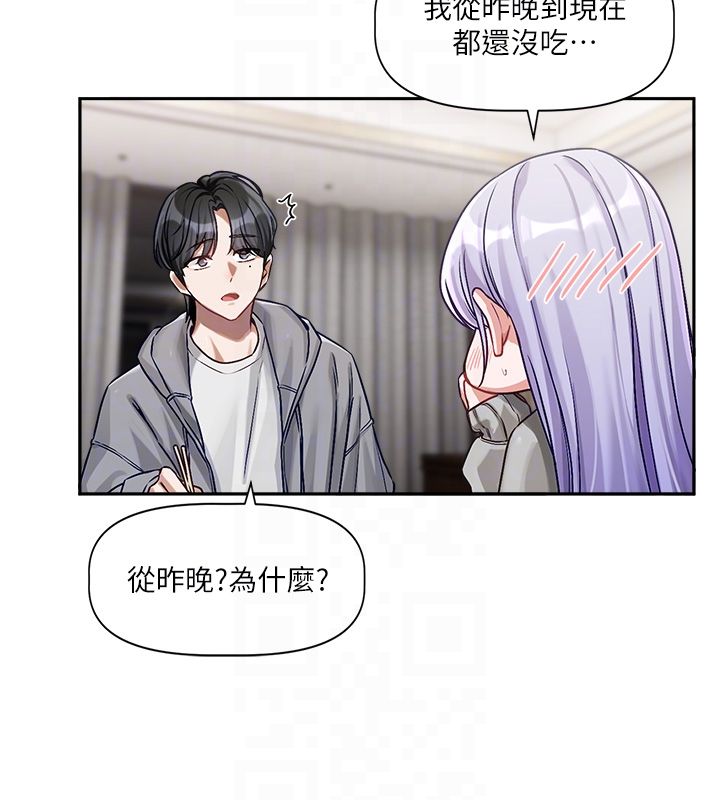 戀愛版本更新中第4話-不合時宜的正裝打扮 第48頁