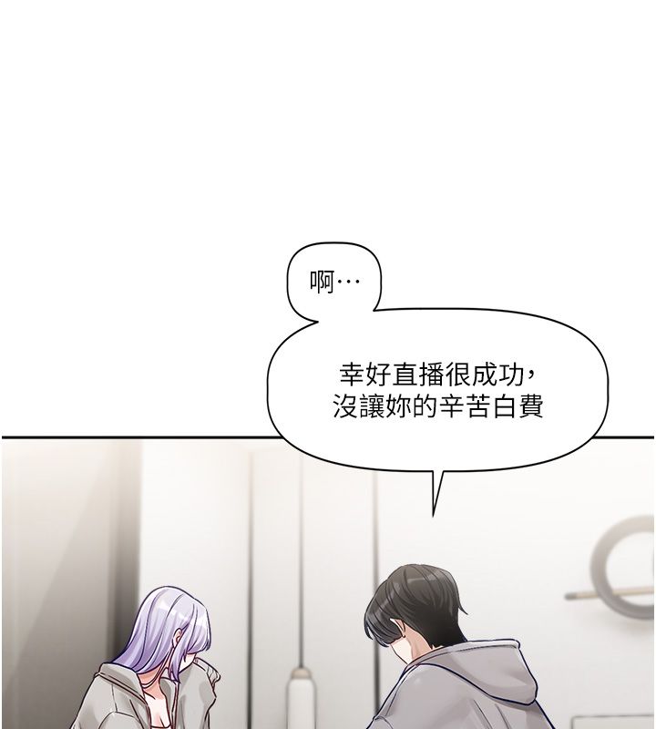 戀愛版本更新中第4話-不合時宜的正裝打扮 第51頁