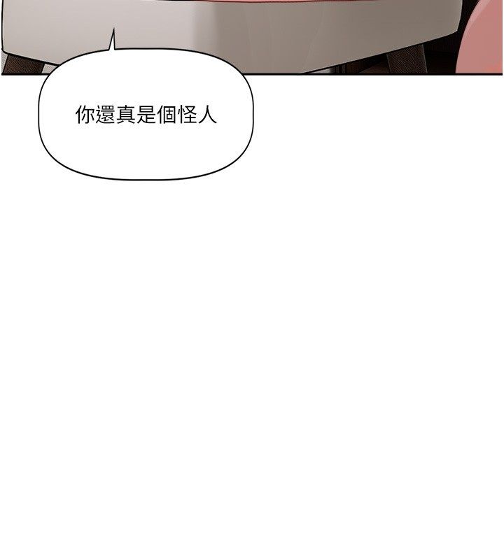 戀愛版本更新中第4話-不合時宜的正裝打扮 第57頁