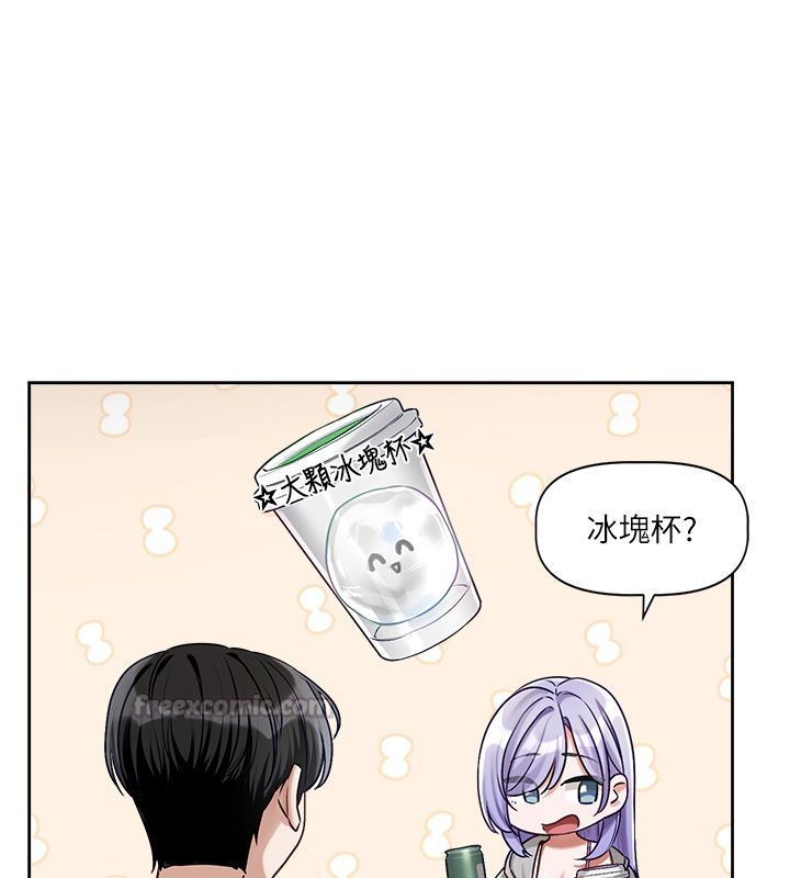 戀愛版本更新中第4話-不合時宜的正裝打扮 第60頁