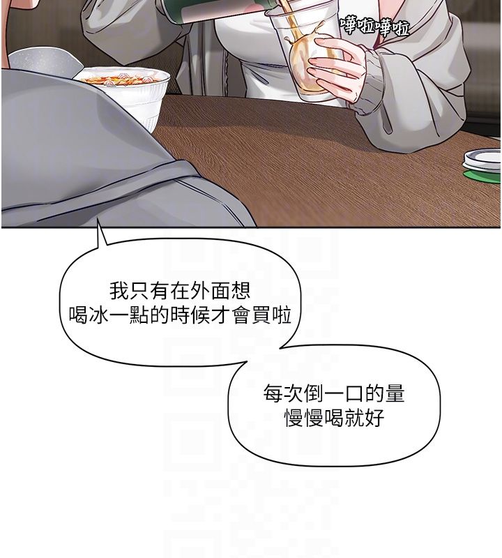 戀愛版本更新中第4話-不合時宜的正裝打扮 第63頁
