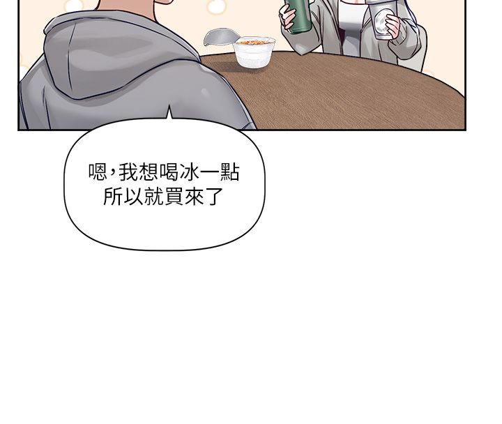 戀愛版本更新中第4話-不合時宜的正裝打扮 第61頁