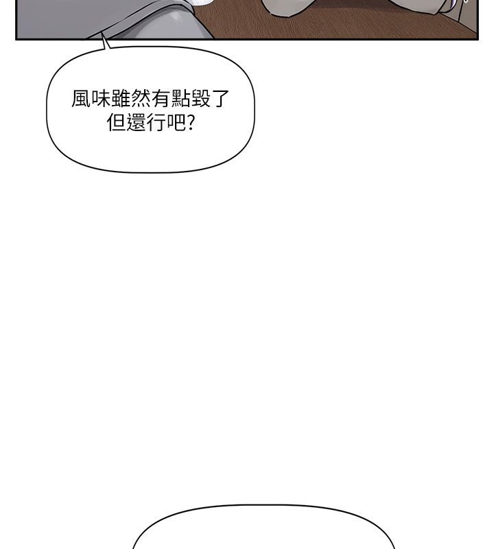 戀愛版本更新中第4話-不合時宜的正裝打扮 第70頁