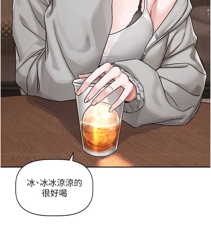 戀愛版本更新中第4話-不合時宜的正裝打扮 第72頁