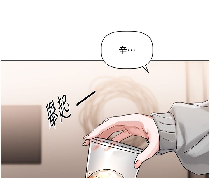 戀愛版本更新中第4話-不合時宜的正裝打扮 第77頁
