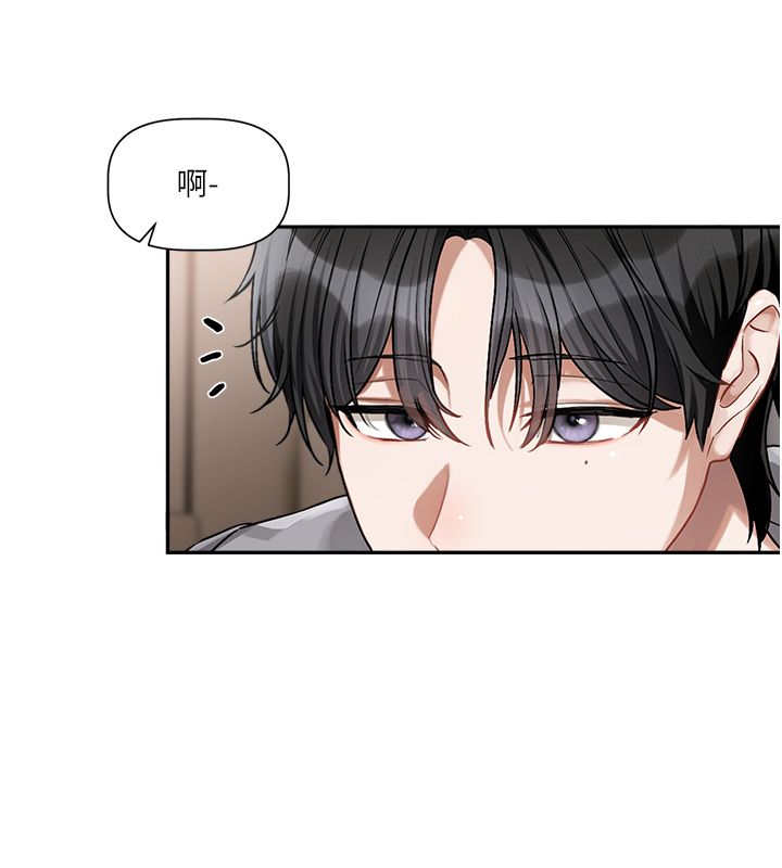 戀愛版本更新中第4話-不合時宜的正裝打扮 第76頁
