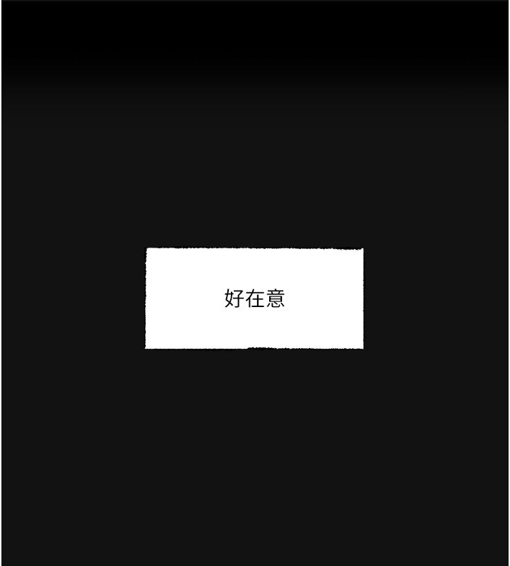 戀愛版本更新中第4話-不合時宜的正裝打扮 第87頁