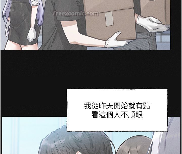 戀愛版本更新中第4話-不合時宜的正裝打扮 第90頁