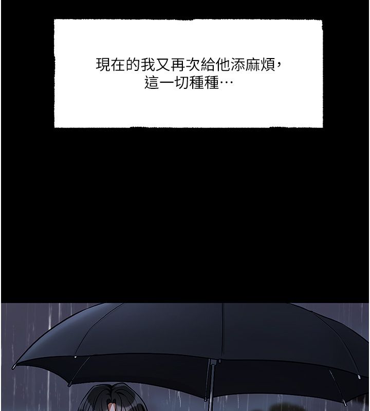 戀愛版本更新中第4話-不合時宜的正裝打扮 第100頁