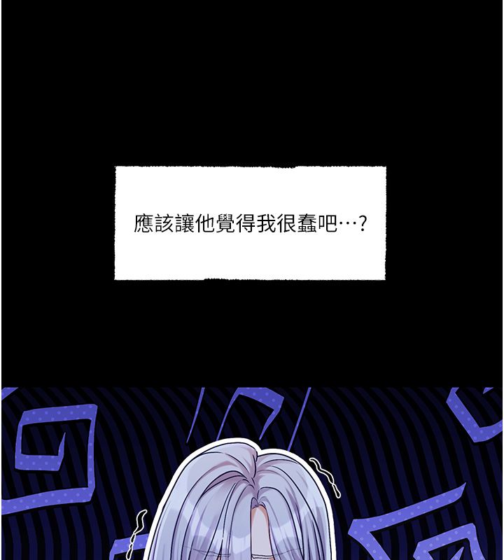 戀愛版本更新中第4話-不合時宜的正裝打扮 第102頁