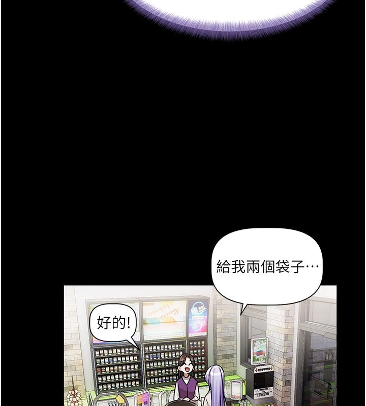 戀愛版本更新中第4話-不合時宜的正裝打扮 第110頁