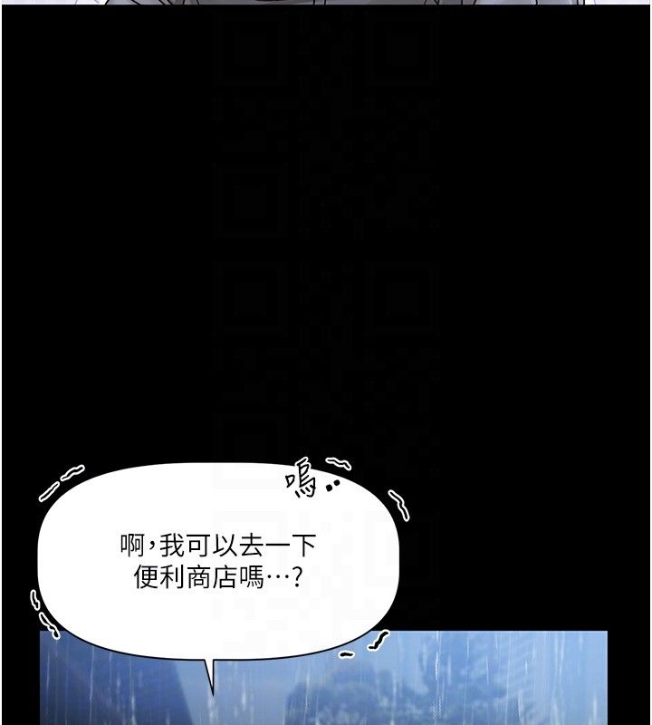 戀愛版本更新中第4話-不合時宜的正裝打扮 第104頁