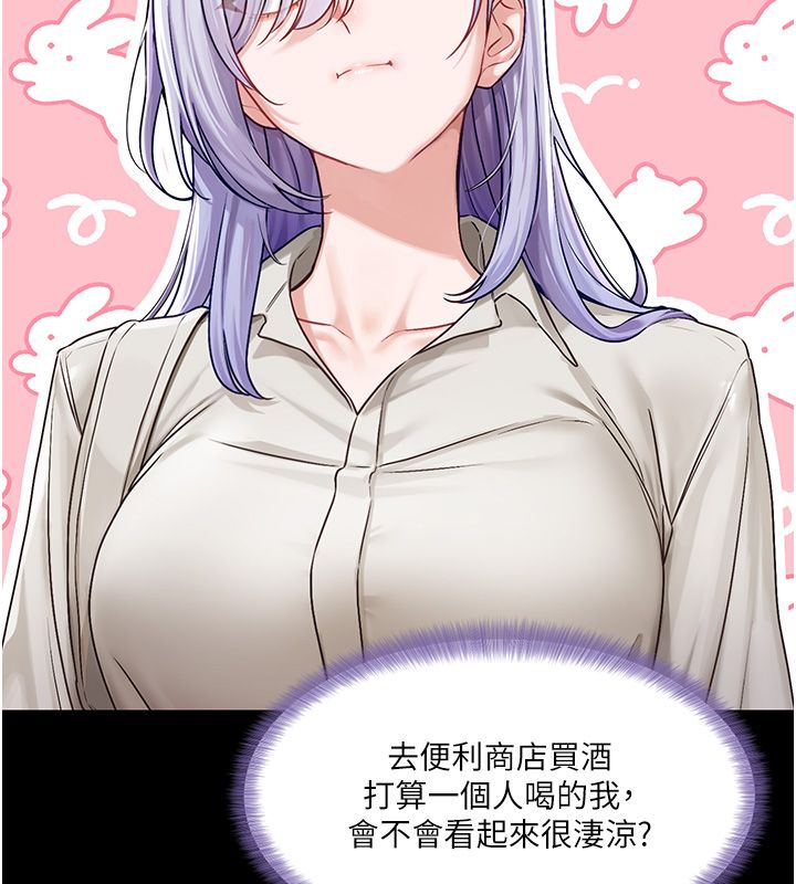 戀愛版本更新中第4話-不合時宜的正裝打扮 第109頁