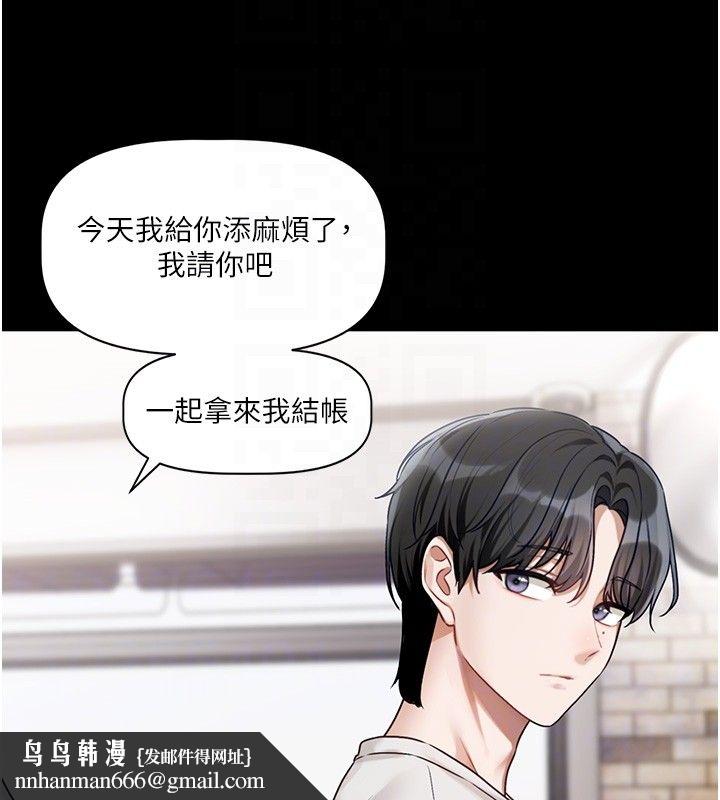戀愛版本更新中第4話-不合時宜的正裝打扮 第106頁