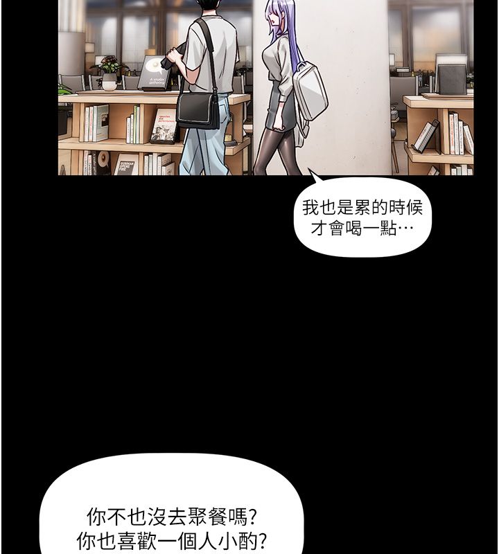 戀愛版本更新中第4話-不合時宜的正裝打扮 第114頁